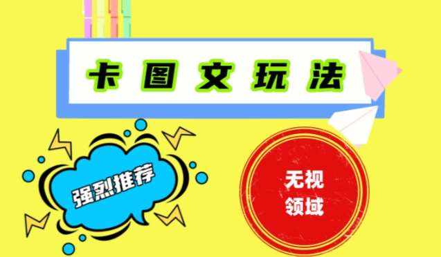 抖音最新短剧卡图文1：1搬运，号称百分百过原创搬运神器【揭秘】-泰戈创艺资源库