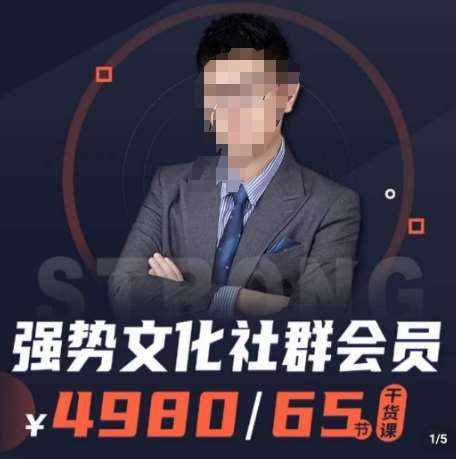 强势文化社群会员，学会安身立命，精通人性，少走人生弯路-泰戈创艺资源库