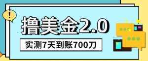 YouTube分享视频赚收益！5刀即可提现，实操7天到账7百刀【揭秘】-泰戈创艺资源库