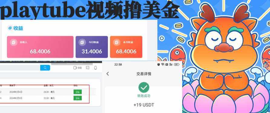 外面收费12000的playtube撸美金项目，单日收益30美金+工作室可批量搞【揭秘】-泰戈创艺资源库