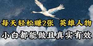 人物传记解说，每天轻松2张，操作简单两天见到收益【揭秘】-泰戈创艺资源库