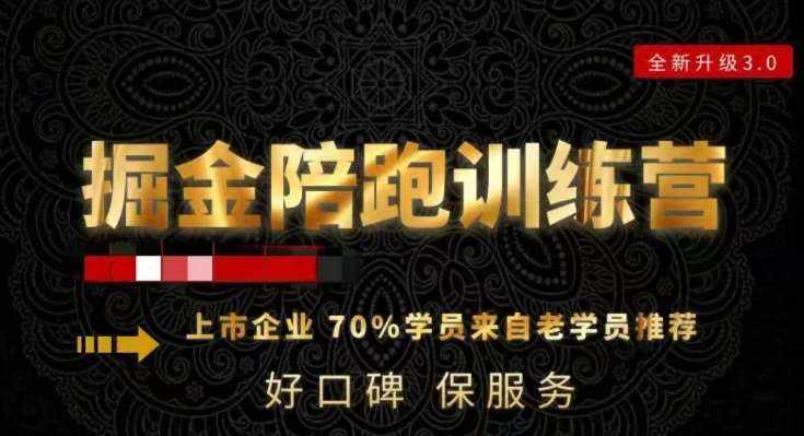 180天全程陪跑训练营：各行业案例深入解析，短视频账号全案操盘，直播人货场全方面讲解，付费投流推广实操经验-泰戈创艺资源库