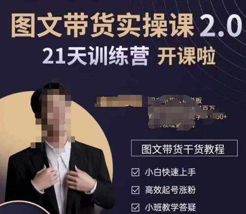 青山学院-图书带货实操课2.0，​从0学做，做图书账号运营变现，​快速上手，高效起号涨粉-泰戈创艺资源库