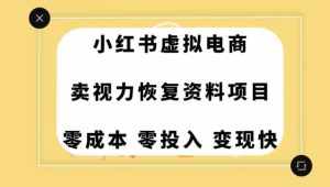 0成本0门槛的暴利项目，可以长期操作，一部手机就能在家赚米【揭秘】-泰戈创艺资源库