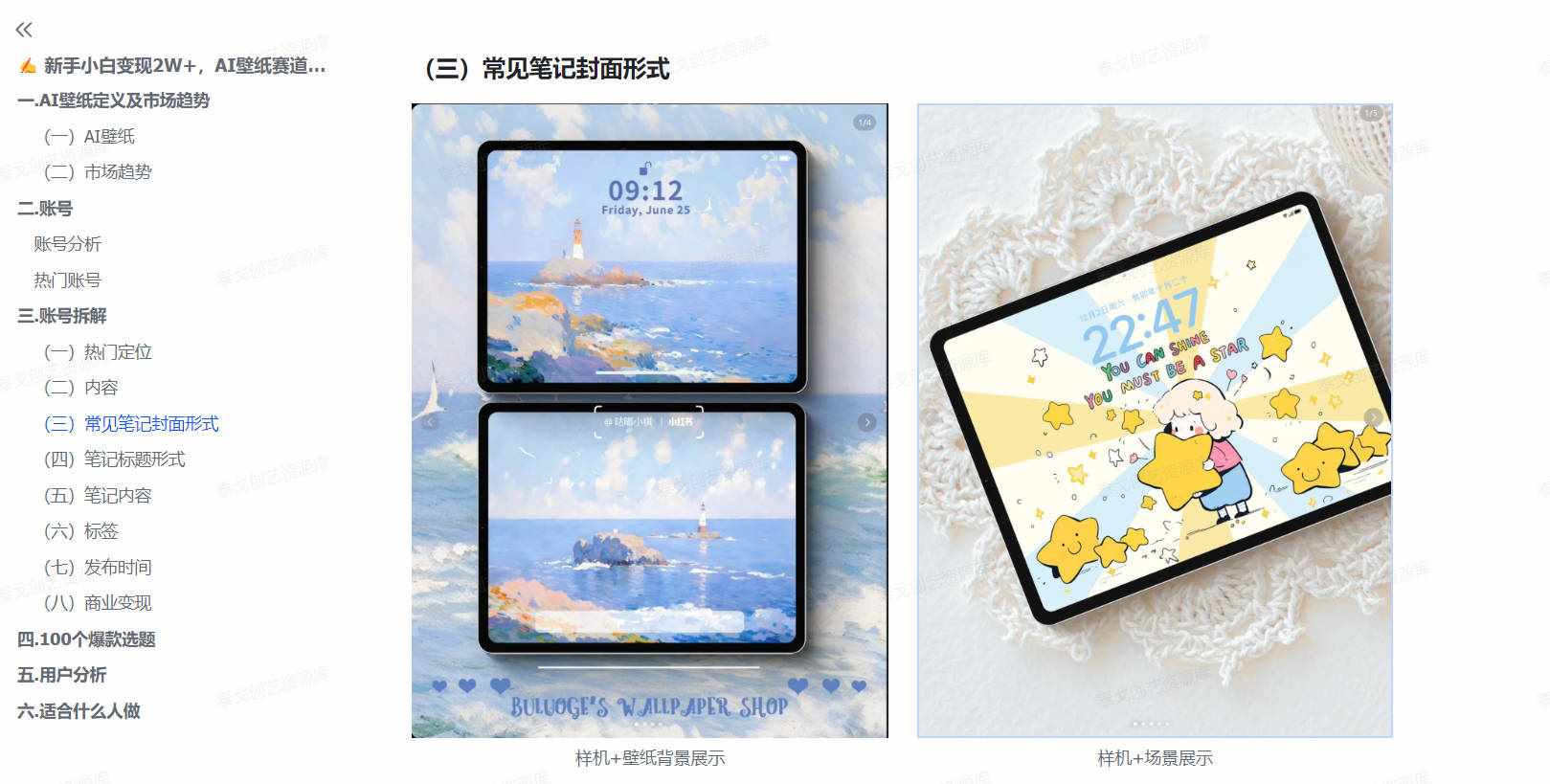 图片[6]-整个网站最有价值的板块，如果你不想再被割韭菜，必看！-泰戈创艺资源库