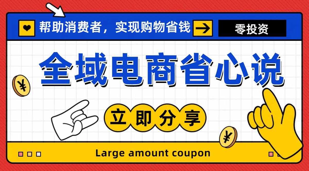 （11218期）全新电商玩法，无货源模式，人人均可做电商！日入1000+-泰戈创艺资源库