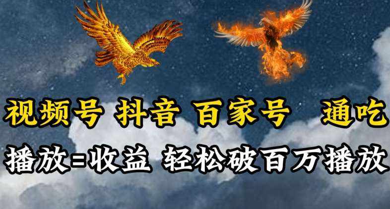 视频号，百家号，抖音流量通吃，抗战时期的英雄人物传记介绍，每天轻松两三张【揭秘】-泰戈创艺资源库