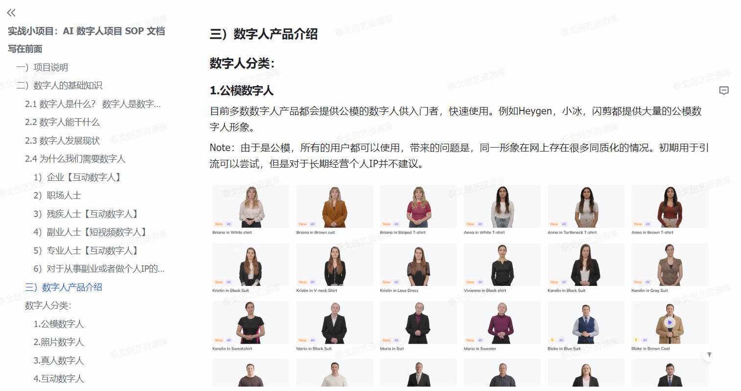 图片[5]-整个网站最有价值的板块，如果你不想再被割韭菜，必看！-泰戈创艺资源库