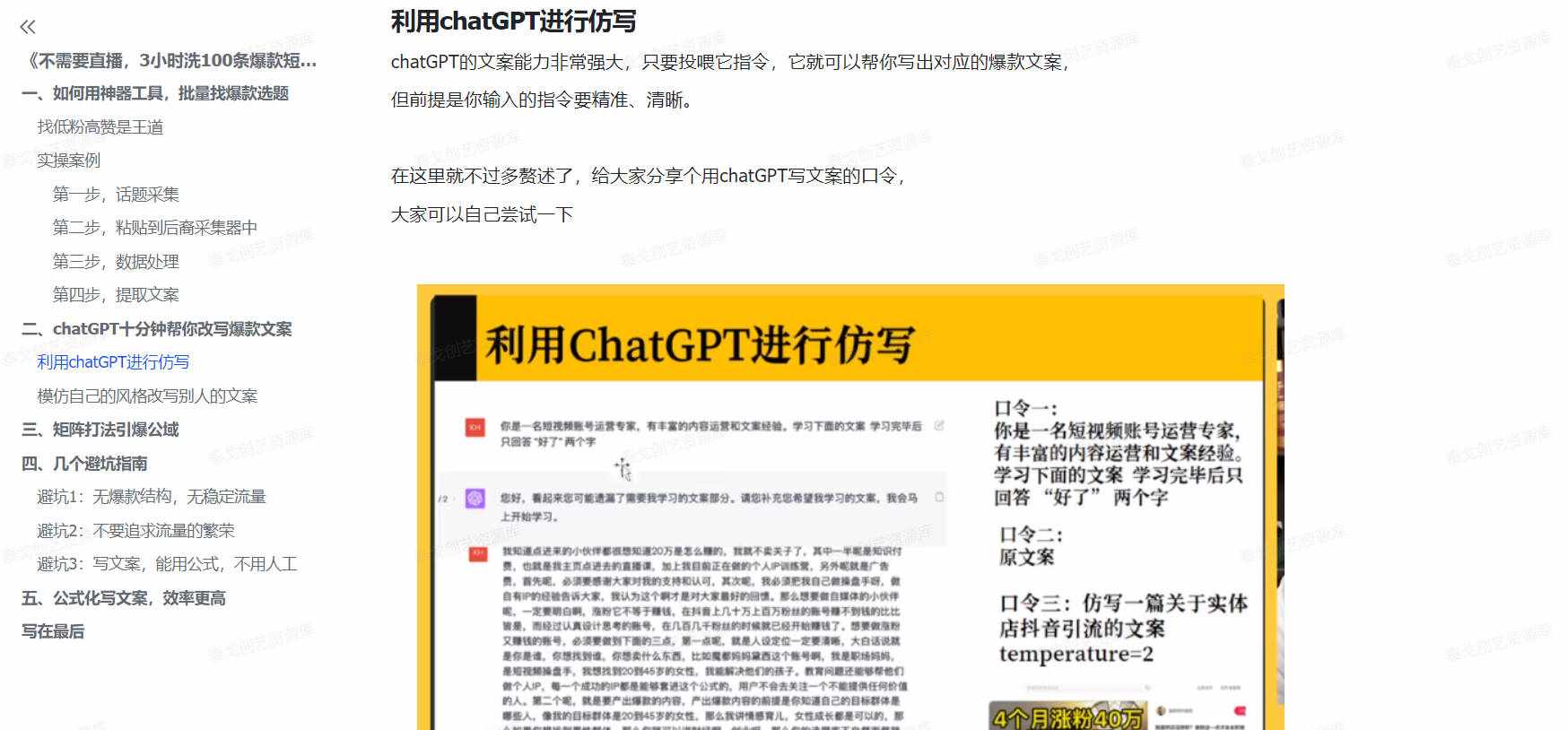 图片[3]-整个网站最有价值的板块，如果你不想再被割韭菜，必看！-泰戈创艺资源库