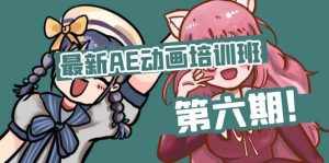 （11464期）最新AE动画培训班-第六期：插画绘画太保守如何突破（教程+素材）-泰戈创艺资源库