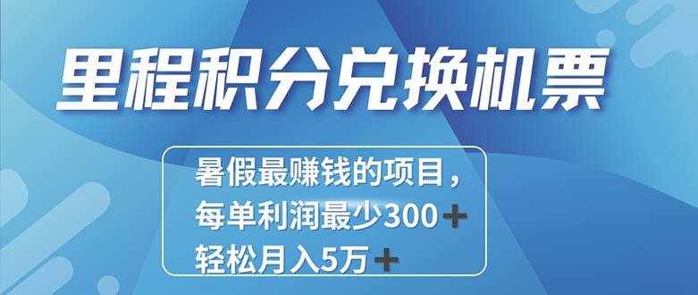（11311期）2024最暴利的项目每单利润最少500+，十几分钟可操作一单，每天可批量…-泰戈创艺资源库