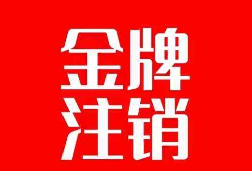 抖音金牌主播账号，自己注销不了的，秒注销教程-泰戈创艺资源库