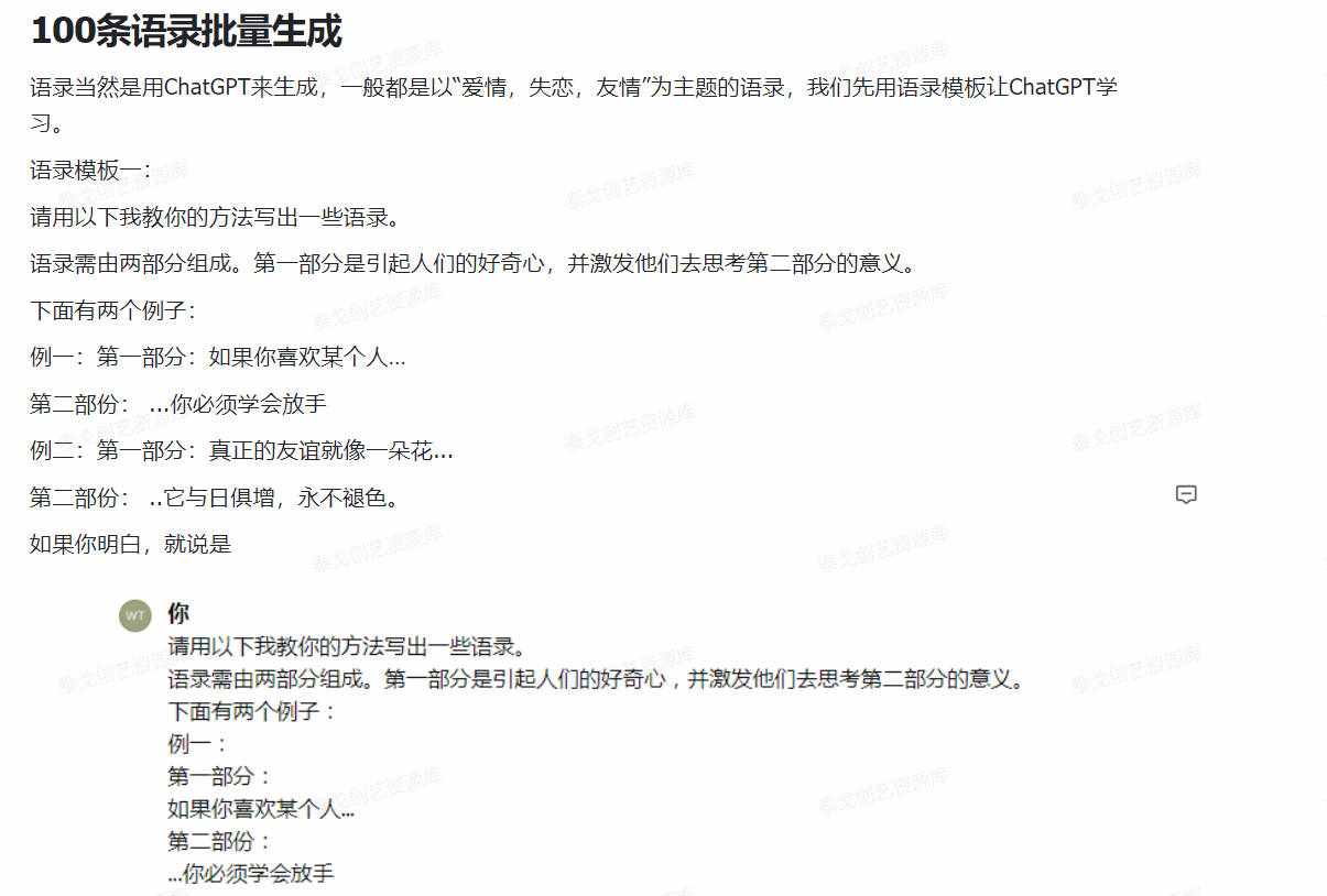 图片[2]-ChatGPT+Canva可画，不露脸不拍视频，10分钟批量生产100条短视频-泰戈创艺资源库