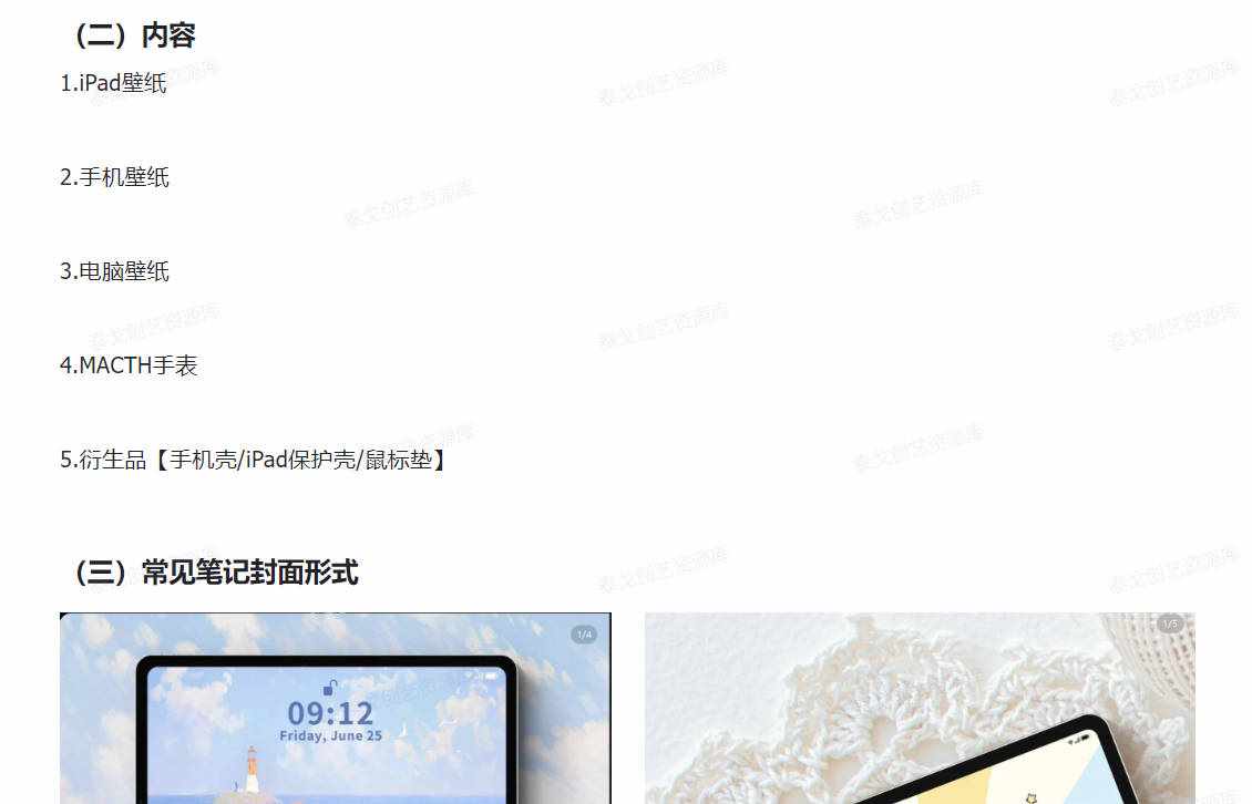 图片[2]-新手小白变现2W+，AI壁纸赛道像素级拆解-泰戈创艺资源库