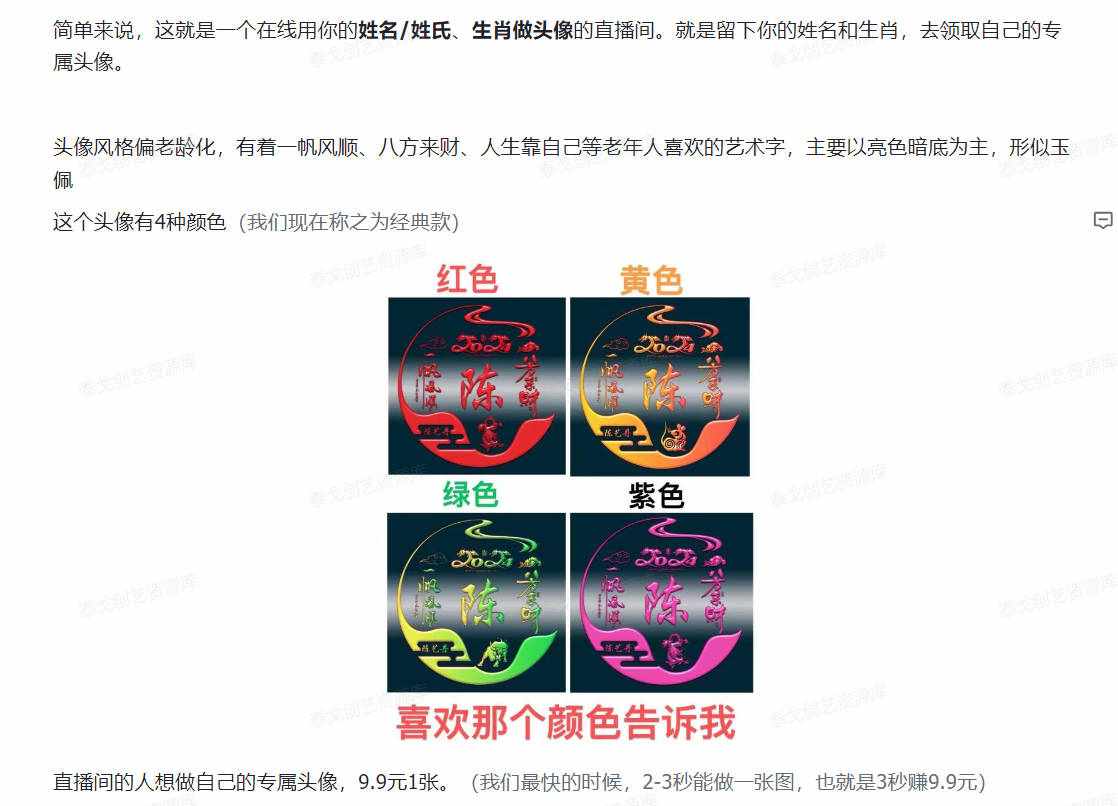 图片[2]-头像定制项目，做到月入过万（6000字教程）-泰戈创艺资源库