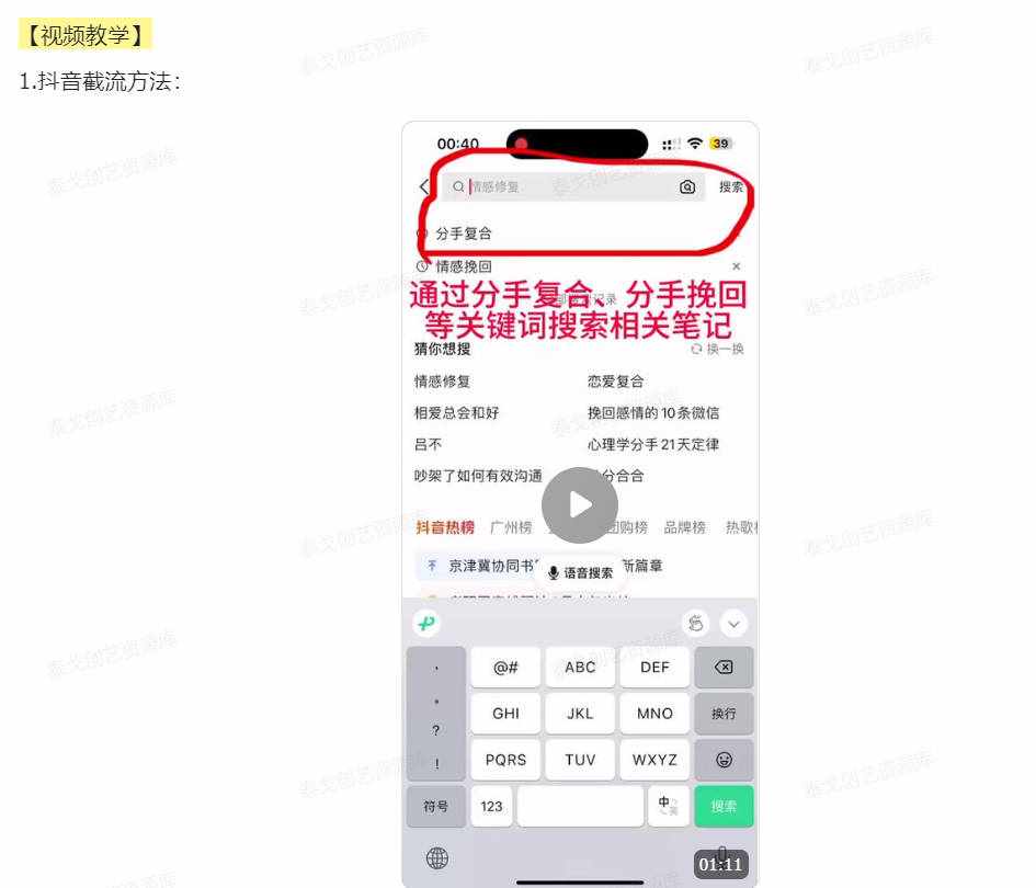 图片[3]-截流获客(sop，一眼就会)-泰戈创艺资源库
