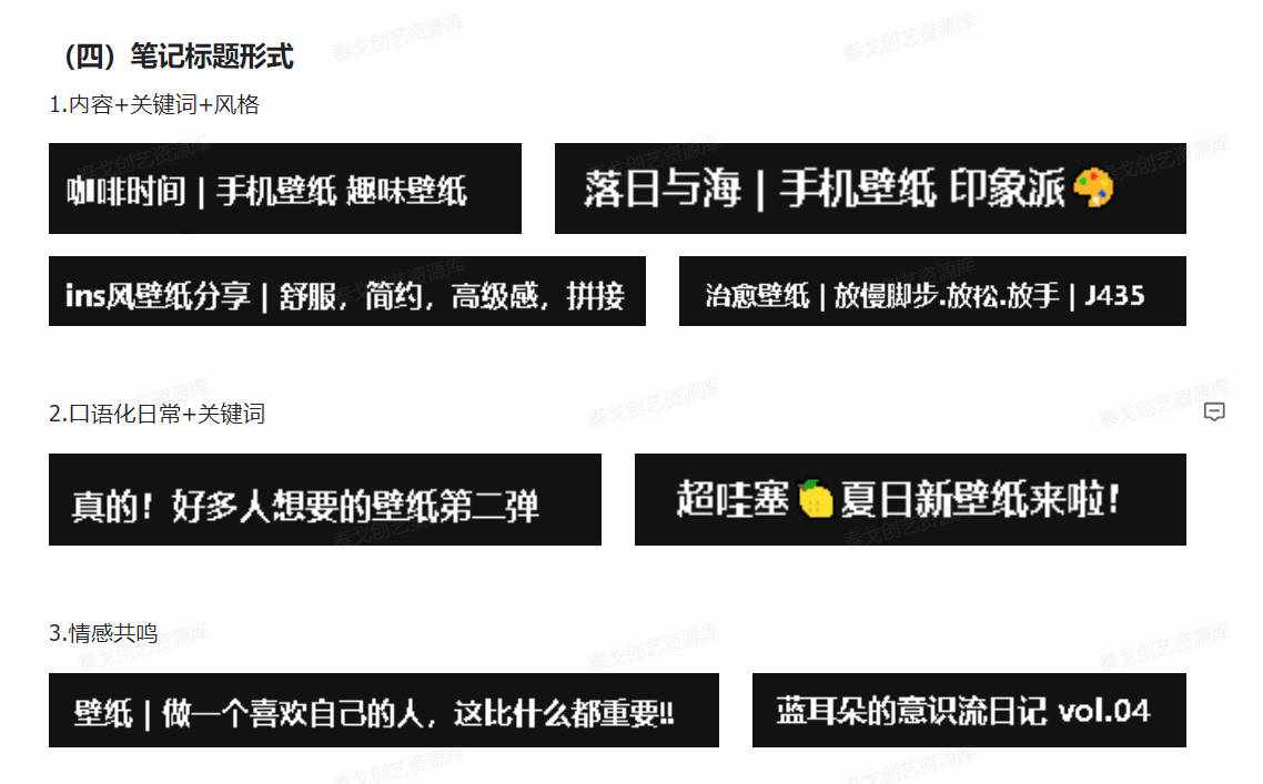 图片[3]-新手小白变现2W+，AI壁纸赛道像素级拆解-泰戈创艺资源库