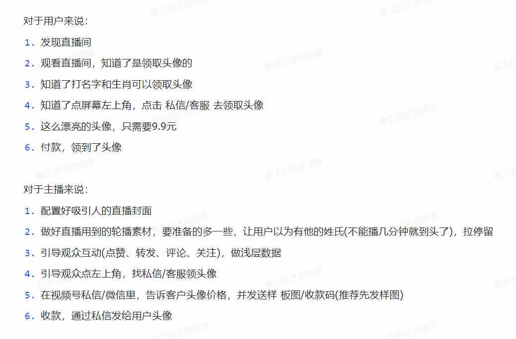 图片[3]-头像定制项目，做到月入过万（6000字教程）-泰戈创艺资源库