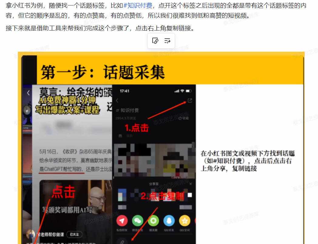 图片[3]-不需要直播，3小时洗100条爆款短视频文案，单视频变现10W+，AI+短视频卖课全流程-泰戈创艺资源库