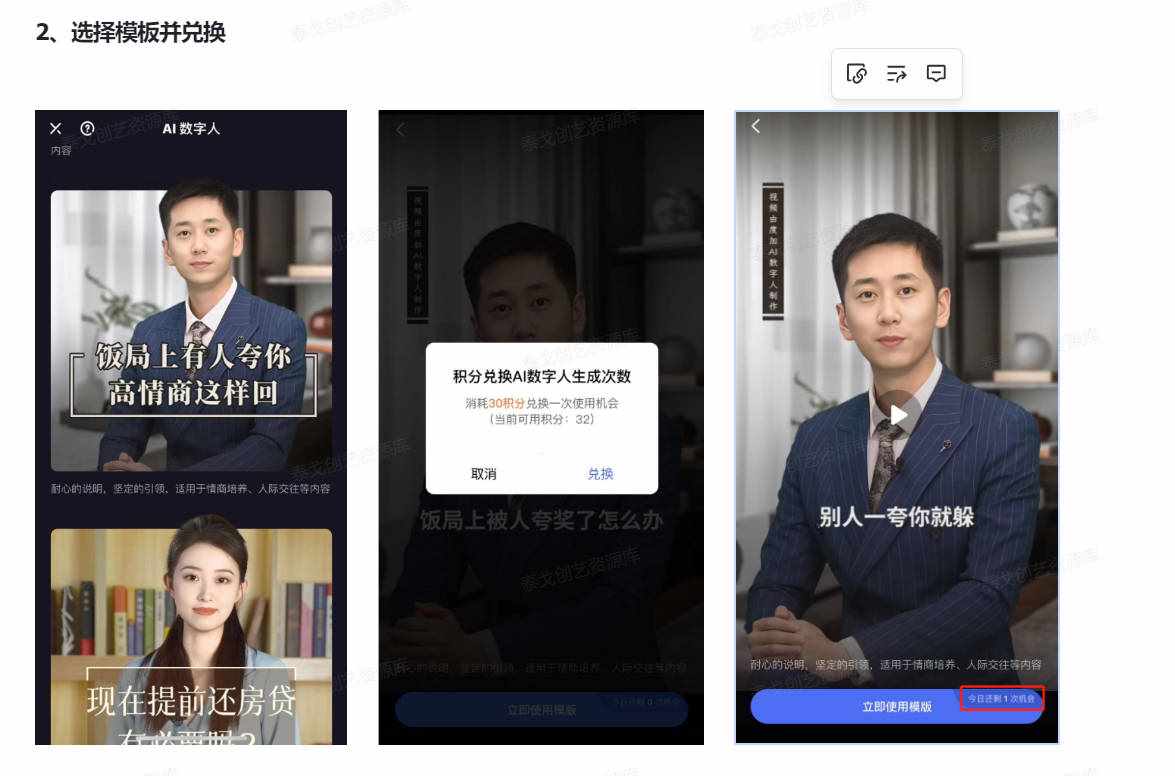 图片[4]-实战项目: AI 数字人项目(SOP文档，保姆级教学)-泰戈创艺资源库