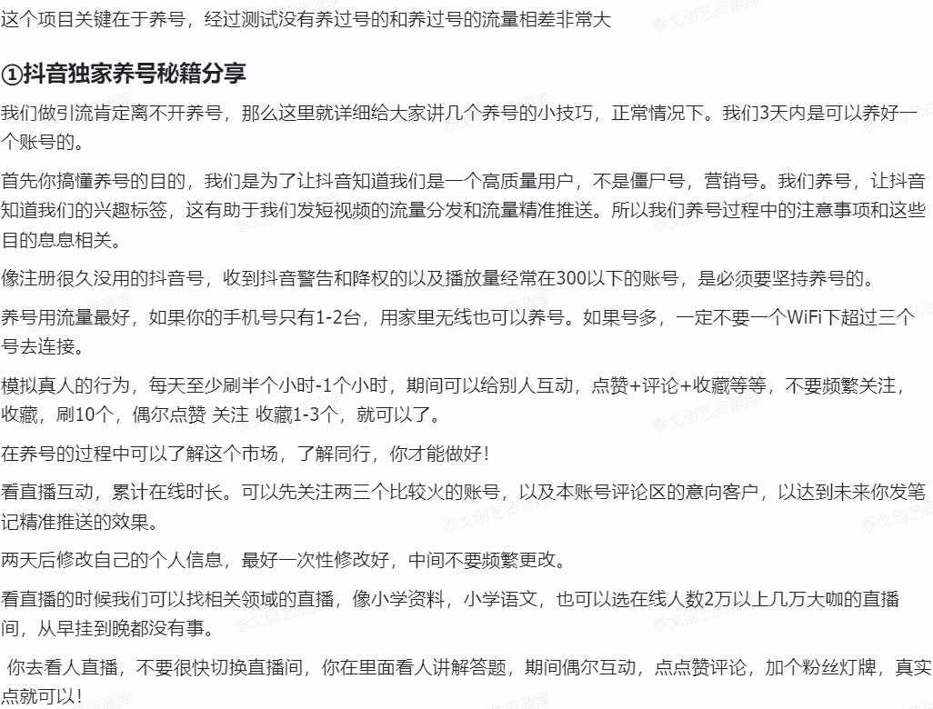 图片[4]-大一校园创业，组建团队，成立工作室，抖音9秒出一个视频，一天成交10个99（独家养号秘籍）-泰戈创艺资源库