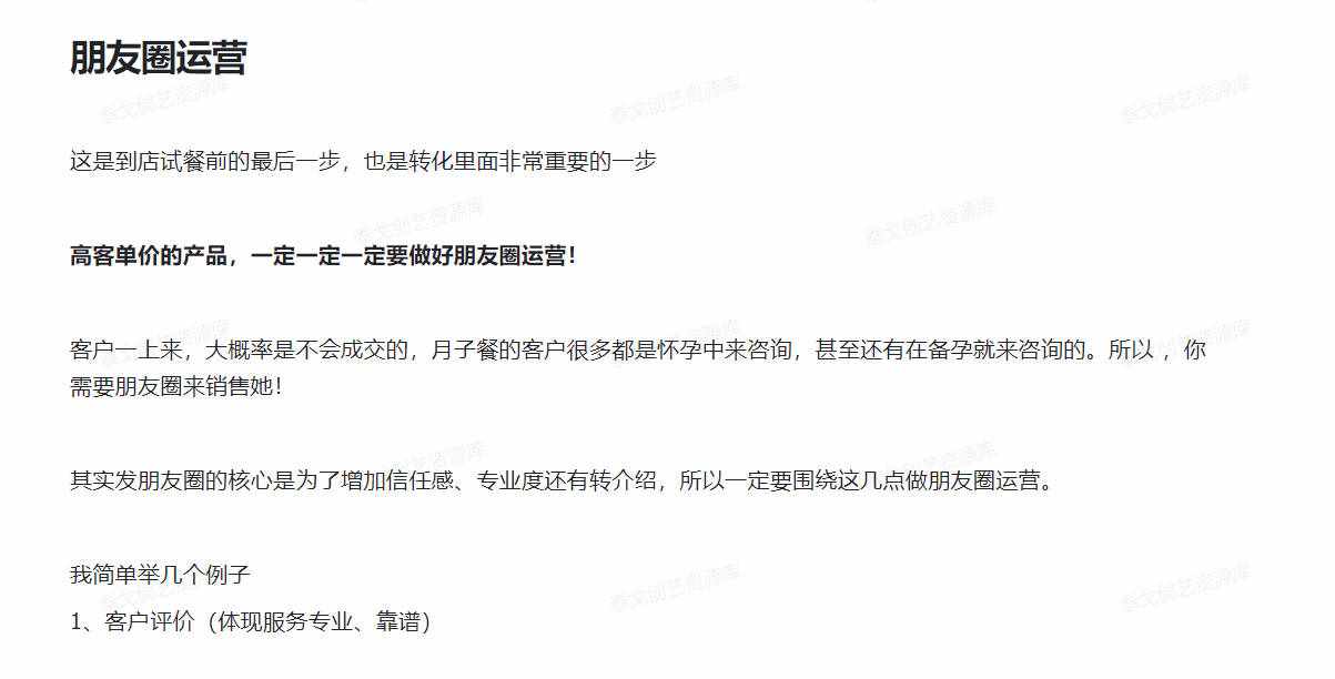 图片[4]-超级蓝海项目：月子餐配送，一个月纯收益7万-泰戈创艺资源库