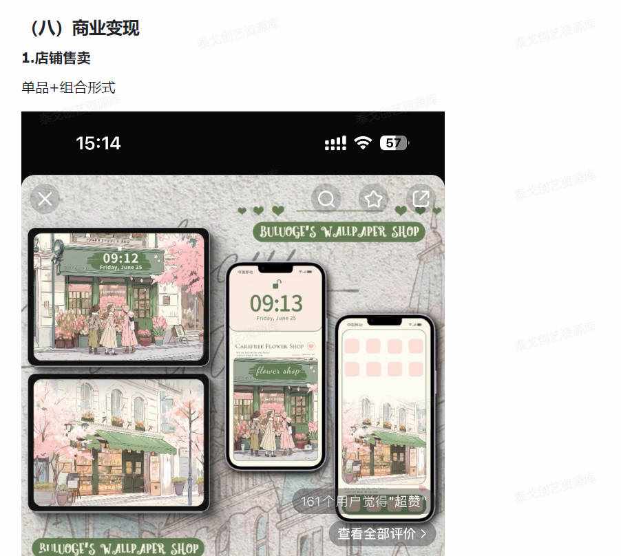 图片[4]-新手小白变现2W+，AI壁纸赛道像素级拆解-泰戈创艺资源库