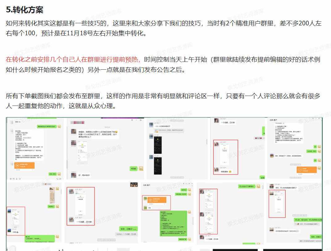 图片[4]-1周变现7w+，小红书禅旅赛道从0-1玩法-泰戈创艺资源库