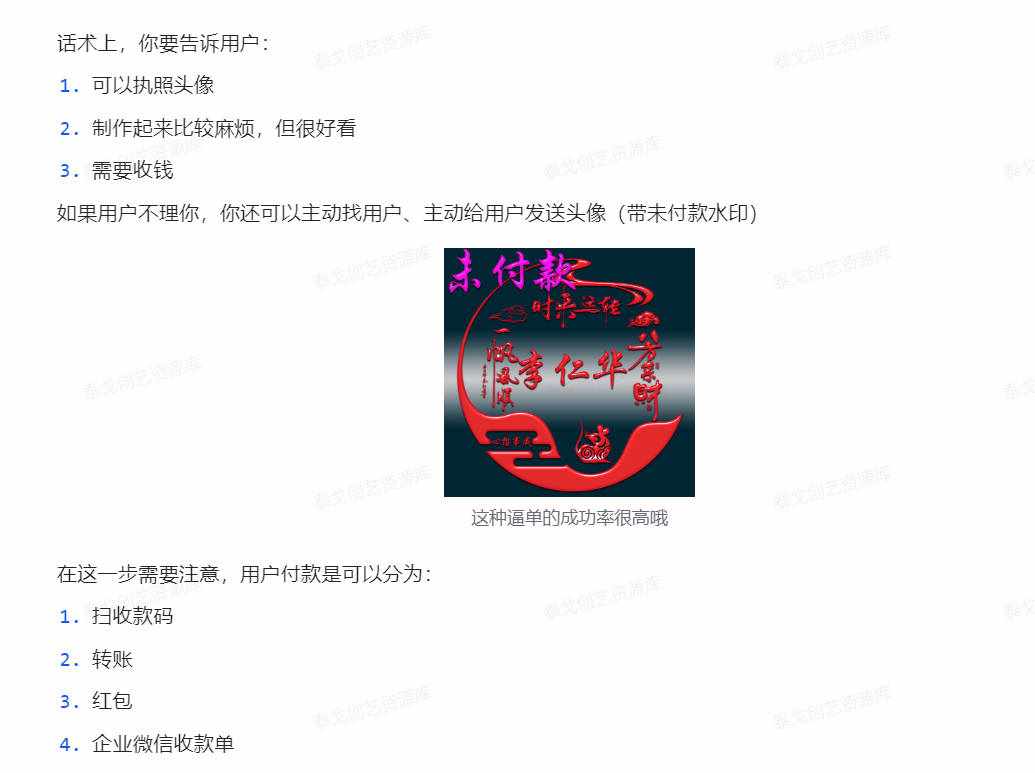 图片[4]-头像定制项目，做到月入过万（6000字教程）-泰戈创艺资源库