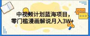 最新快手播剧外面收费1999羊群效应螺旋起号玩法配合流量日入几百完全不是问题-泰戈创艺资源库