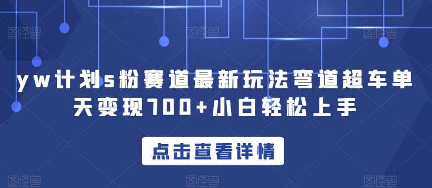 引爆同城短视频拍剪课，实体商家拍摄制作实战，教你拍出引流到店的短视频-泰戈创艺资源库