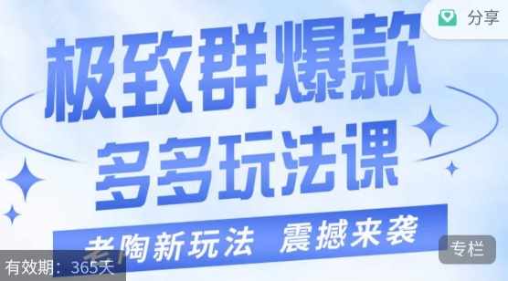 视频号好物分享玩法，无需操作直接搬运，轻松日入1000+！【揭秘】-泰戈创艺资源库