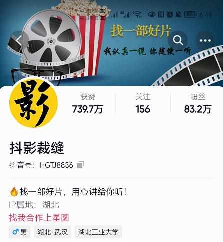 抖影裁缝·影视解说进阶课程【高级班】，学完能独立完成电影解说视频的制作与分发-泰戈创艺资源库