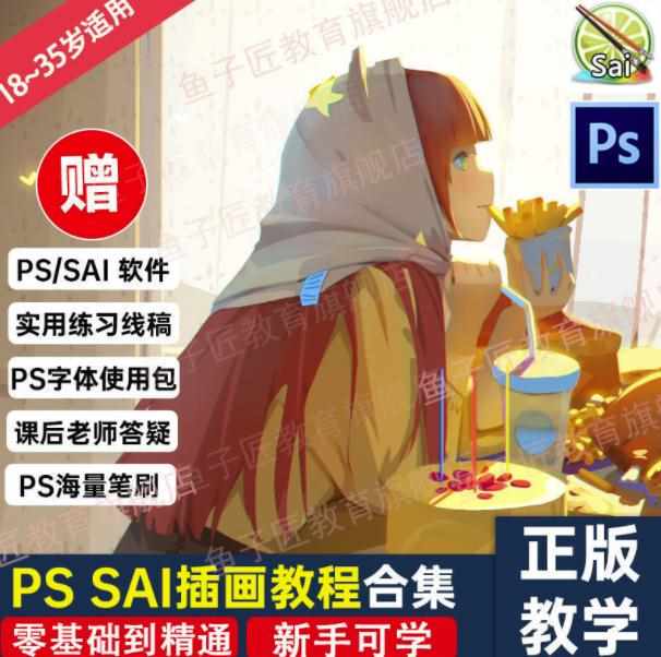 【鱼子匠】原画插画全套录播课程，快速学习动漫插画技术-泰戈创艺资源库