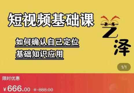 艺泽影视·影视解说，系统学习解说，学习文案，剪辑，全平台运营-泰戈创艺资源库
