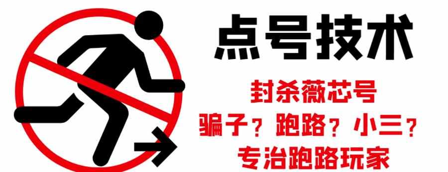 外面收费1288的最新微信点号技术，成功率可达百分之80-泰戈创艺资源库
