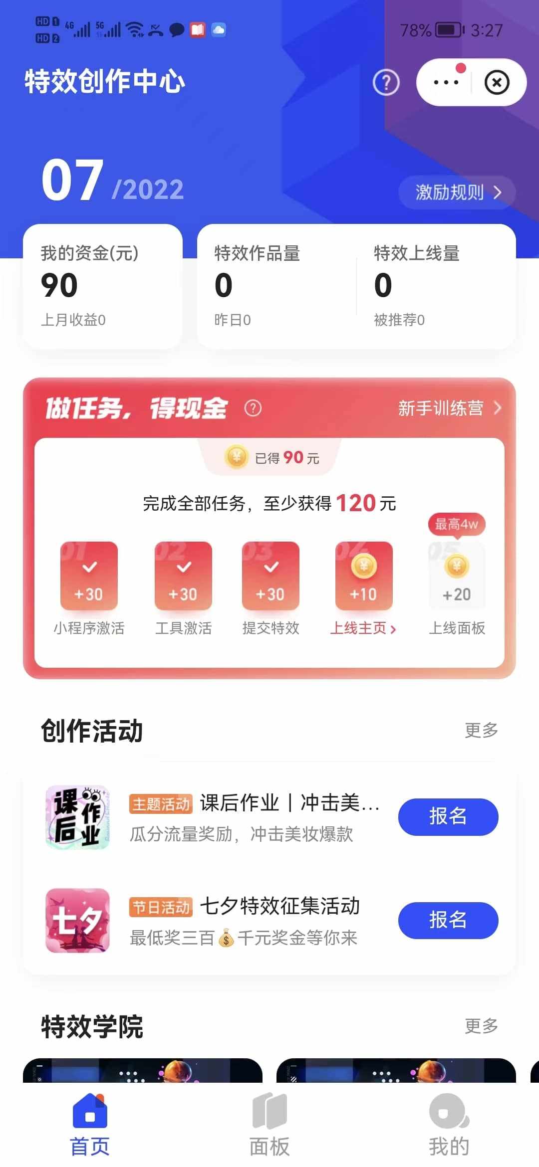 最新快手特效师项目，一个号白嫖零撸120块，多号多撸-泰戈创艺资源库