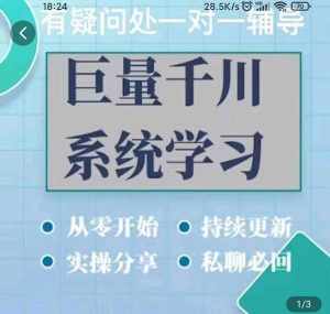 巨量千川图文账号起号、账户维护、技巧实操经验总结与分享-泰戈创艺资源库