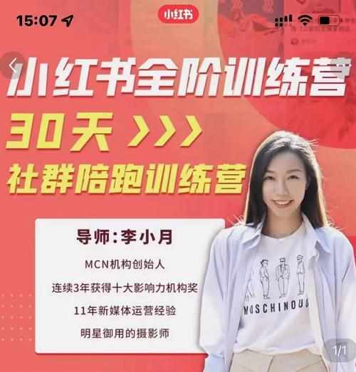 李小月小红书全阶短视频训练营，30天打造专属IP-泰戈创艺资源库