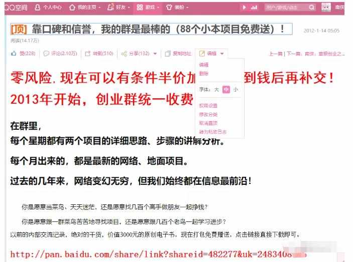 详细拆解我是如何一篇日记0投入净赚百万，小白们直接搬运后也都净赚10万-泰戈创艺资源库