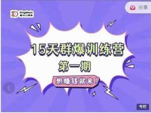 金抖云Peter《15天群爆训练营》，破解抖音玄学，群爆心法，起号方式-泰戈创艺资源库