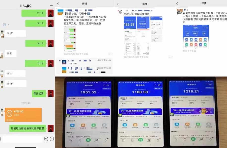 百度知道答‮项题‬目（附软件），外面收880‮一，‬个小时撸几十块，勤快‮来的-泰戈创艺资源库