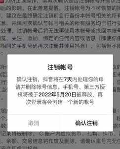 抖音释放实名和手机号教程,抖音被封号,永久都可以注销需要的来-泰戈创艺资源库