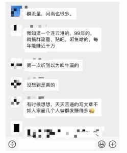 黑帽子-群流量抖音玩法，一年能搞200w群流量玩法【付费文章】-泰戈创艺资源库