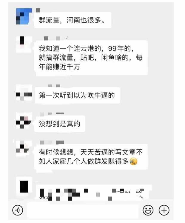 黑帽子-群流量抖音玩法，一年能搞200w群流量玩法【付费文章】-泰戈创艺资源库