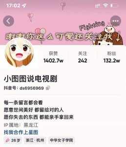 小图图说电视剧4个月100W粉丝:影视动漫解说类文案从0到1创作流程教学-泰戈创艺资源库