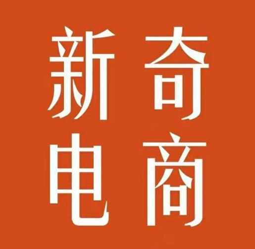 2022年拼多多无货源店群系列课，新手怎么做拼多多无货源店铺-泰戈创艺资源库