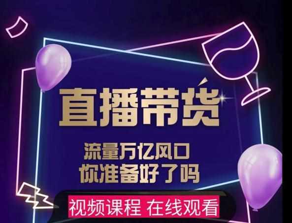 【及至专享】DY赋能系统星课程，流量万亿风口，你准备好了吗-泰戈创艺资源库