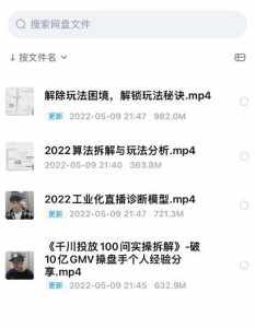 尹晨2022年四节新课,2022算法拆解与玩法分析,千川投放100问实操拆解-泰戈创艺资源库