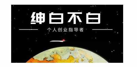 绅白不白·软件问答日撸300，通过软件批量操作赚取佣金！-泰戈创艺资源库